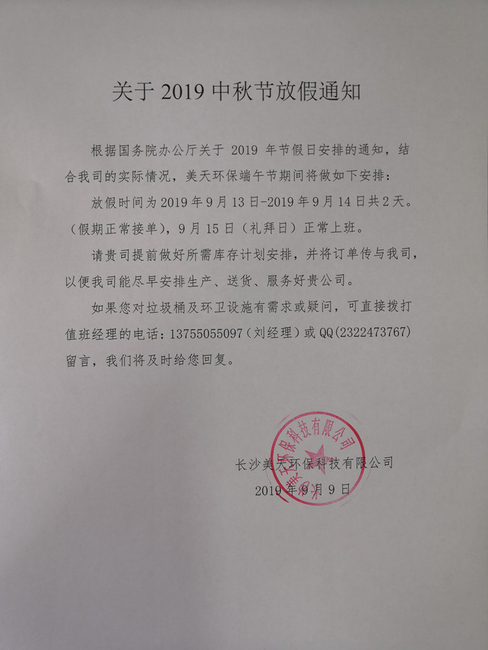 湖南垃圾桶 湖南垃圾桶