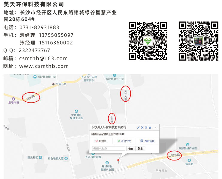 公司地址 公司地址