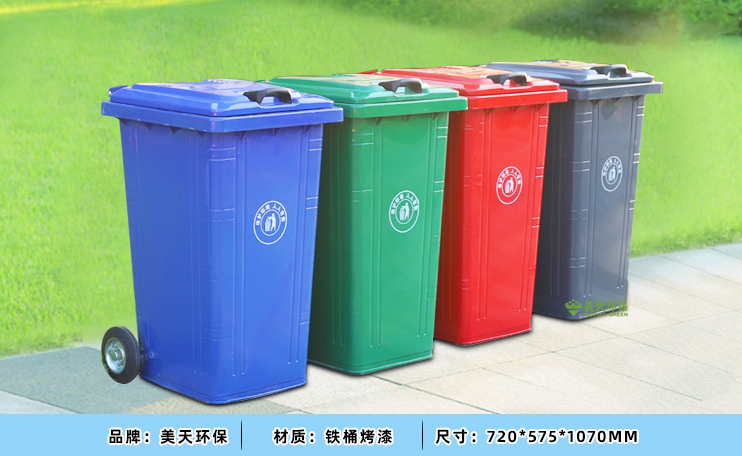 戶外240L鐵桶 戶外240L鐵桶