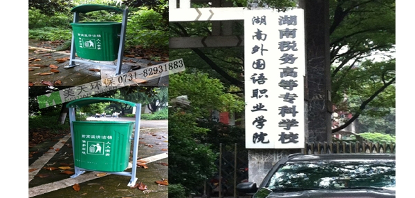 湖南外國(guó)語學(xué)院與美天環(huán)保成功合作